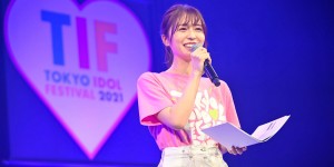 『TOKYO IDOL FESTIVAL 2021』开幕大会主席长滨ねる喊话创造最棒回忆