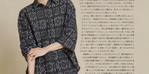 中岛健人 MORE (モア) 2022年3月号