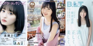『第8回カバーガール大赏』结果公开えなこ获大赏称霸三大部门