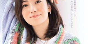 菅野美穗 GLOW(グロー) 2022年 4月号