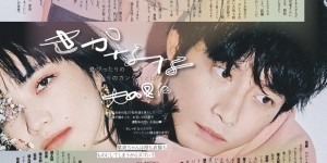 小松菜奈&坂口健太郎 ar 2022年04月号