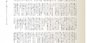 中岛健人 TVガイドAlpha EPISODE AAA (TVガイドMOOK 107号)