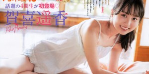 Haruka Kaki 賀喜遥香, Shonen Champion 2021 No.30 (少年チャンピオン 2021年30号)