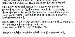 声优竹达彩奈宣布怀上第一个孩子与丈夫梶裕贵在推特发布联合亲笔信