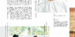 上白石萌音 anan(アンアン) 2022年7月27日号 No.2308