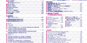 大西流星 POTATO(ポテト) 2022年9月号