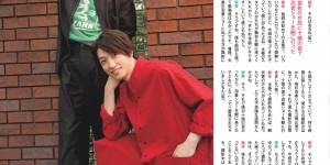 铃木扩树 JUNON(ジュノン) 2022年09月号