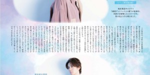 高桥优斗 WiNK UP (ウインクアップ) 2022年9月号