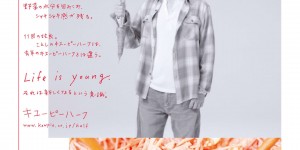 福山雅治 anan(アンアン) 2022年9月21日号 No.2315 广告页
