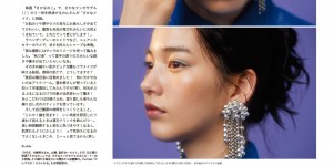 能年玲奈 anan(アンアン) 2022年8月31日号 No.2312