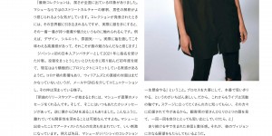 片寄凉太 Harper’s BAZAAR(ハーパーズ・バザー) 2022年12月号