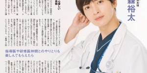 玉森裕太 ザテレビジョン 首都圏関東版 ２０２２年１０／２１号