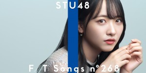 STU48石田千穗登场『THE FIRST TAKE』演唱话题神曲「花は谁のもの？」