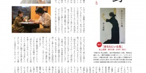 寺岛忍&广末凉子 ダ·ヴィンチ 2022年12月号