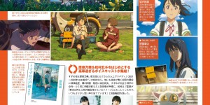 铃芽户缔 ザテレビジョン 首都圏関東版 ２０２２年１１／１１号