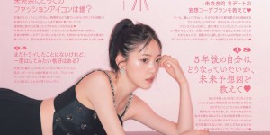 堀未央奈 ar 2022年12月号