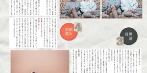 SnowMan WiNK UP (ウインクアップ) 2022年11月号