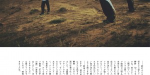 RADWIMPS Pen (ペン) 〈2023年1月号〉