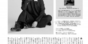 中村伦也 LEE (リー) 2022年11月号