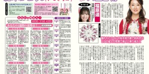 週刊女性2022年11月8日号