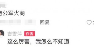 前央视主持吉雪萍转行，创业后仍美丽，首回应老公台湾军火商传闻