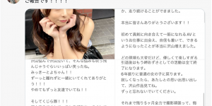 岬あずさ(岬梓)想变回普通女孩！