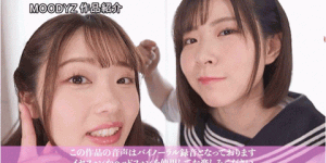 二叶エマ(二叶惠麻)的影视生涯有了大变化！