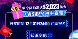 【EV扑克】全新推出 黄金与转盘ELO评级系统