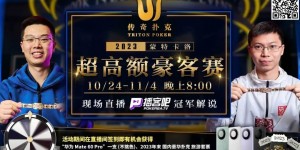 【EV扑克】盘点 | EPT塞浦路斯站落幕：“国王”周全，罗爽，杨鹏各取一冠