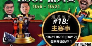 【EV扑克】EPT塞浦路斯：两座奖杯顺利发出 陈易莎、魏国梁等晋级$5,300 EPT主赛事Day1b
