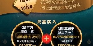 【EV扑克】WSOP金手链得主蒲蔚然正式加入红龙战队 红龙扑克远征俱乐部招募正式启动