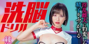 (绫濑天)番号START-233 「职能治疗师」台面上保持邻家女孩亲和力 台面下兼职拍AV色气到不行