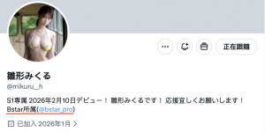 雛形みくる(雏形美久琉)出道作品SNOS-080发布！170公分、I罩杯！「灵长类最狂肉体」的她、参见！，大发助力你的致富之路！