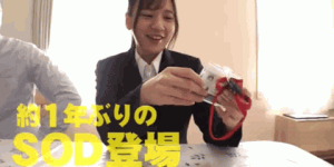 宮崎リン(宫崎铃)作品SDJS-147发布!人气最高的女子社员复职了！还在家里给男优疯狂中出！，大发助力你的致富之路！