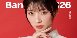 一起拍作品封面！？河北彩伽与瀬戸環奈是S1的双王牌！，大发助力你的致富之路！
