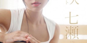 七濑温(START-511) 走我自己的路！「童颜艺能人」SOD 性感出道！