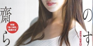 8个人变So Model Agent了⋯那安斋らら(安斋拉拉)呢？