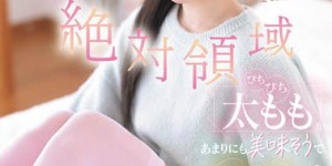 樱乃莉乃(SNOS-265) 「妹妹的绝对领域」鲜嫩大腿太诱人，双腿弹力、形状全都超棒！