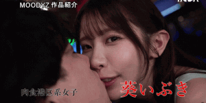 (JUFE-628)因嫉妒而成魔！葵いぶき(葵伊吹)单挑天宫花南！