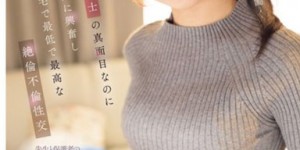 IPZZ-946 老婆回娘家期间，与儿子幼教老师展开一段不寻常的关系，看似正经却隐藏着另一面！