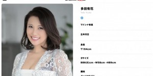 真的对事务所很不爽⋯多田有花twitter出怪声！，大发助力你的致富之路！