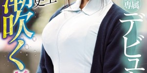 哪呢？这个金发巨乳辣妹竟然曾是史上最会潮吹的护士！，大发助力你的致富之路！