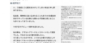 AV女优压力有多大？20岁嫩妹拍片「假发移位」居然多处圆形秃鬼剃头，大发助力你的致富之路！