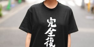 我回来了！楓カレン(枫花恋)完全复活！，大发助力你的致富之路！