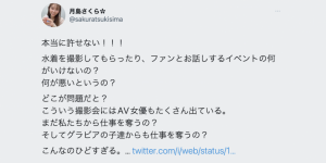 在新法重创AV界后⋯现在泳装摄影会也保不住了！，大发助力你的致富之路！