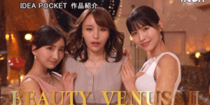 桜空もも(樱空桃)、楪カレン(楪可怜)、伊藤舞雪共演作品IPZZ-034发布！BEAUTY VENUS Ⅷ漂亮出击！，大发助力你的致富之路！
