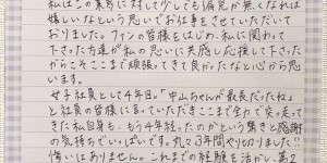 中山琴葉(中山琴叶)作品SDJS-194发布！最强女子社员毕业！SOD全力把她弄脏了！，大发助力你的致富之路！