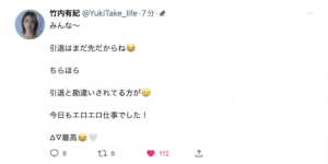 四年专属生涯Over！竹内有纪Bye了！，大发助力你的致富之路！