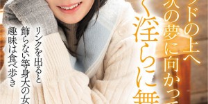知花紫苑(知花しおん)出道作品番号及封面，知花紫苑个人简介，大发助力你的致富之路！
