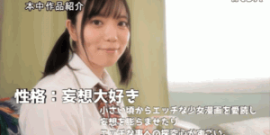 織田花純(织田花纯)出道作品HMN-226发布！来AV界完成七大罪！圆梦全中出！，大发助力你的致富之路！